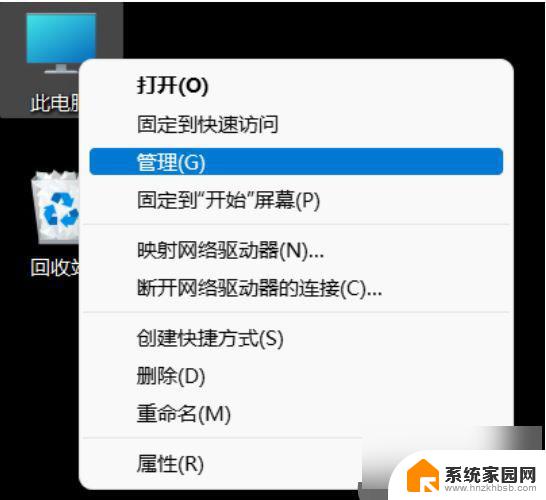 administrator更改用户名 Win11如何修改管理员账户名称