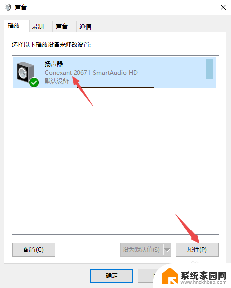 电脑插上耳机没声音win10 Win10电脑连接耳机没有声音怎么办