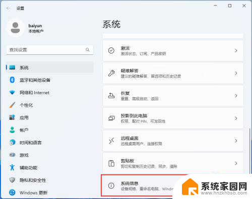 win11编辑环境变量path Windows11环境变量设置方法