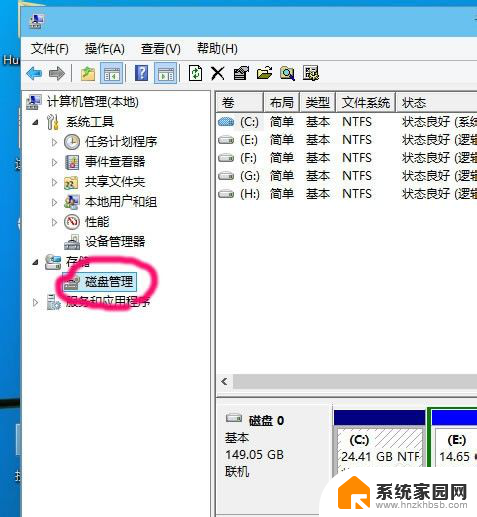 win10修改盘符顺序 win10修改硬盘盘符方法