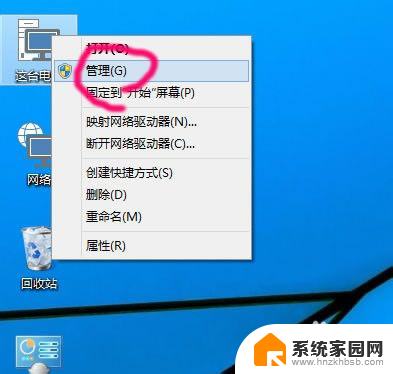 win10修改盘符顺序 win10修改硬盘盘符方法