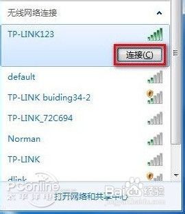 手提电脑如何连接wifi 笔记本如何设置wifi连接