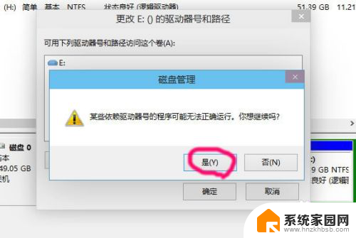 win10修改盘符顺序 win10修改硬盘盘符方法