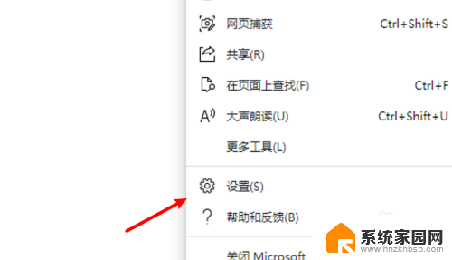 win10浏览器缩放比例怎么调 Win10 Edge浏览器设置默认的页面缩放比例步骤