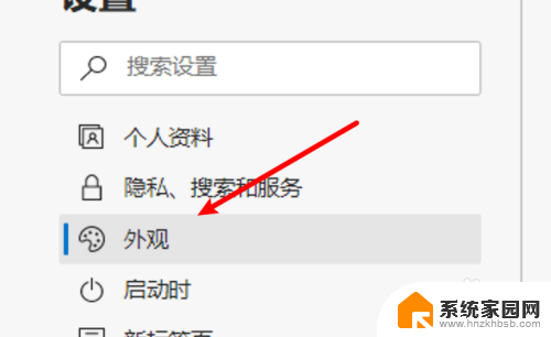 win10浏览器缩放比例怎么调 Win10 Edge浏览器设置默认的页面缩放比例步骤