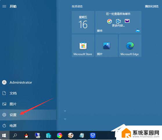 怎么卸载腾讯电脑管家 win11 腾讯电脑管家卸载方法