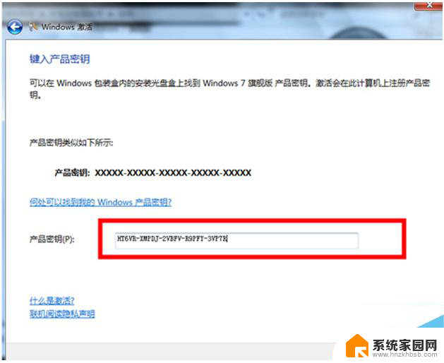 window 7系统提示不是正版 Win7 此Windows副本不是正版 解决方法