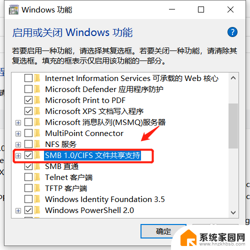 win10系统打开文件夹后无法打开 win10无法打开局域网共享文件夹的解决方法