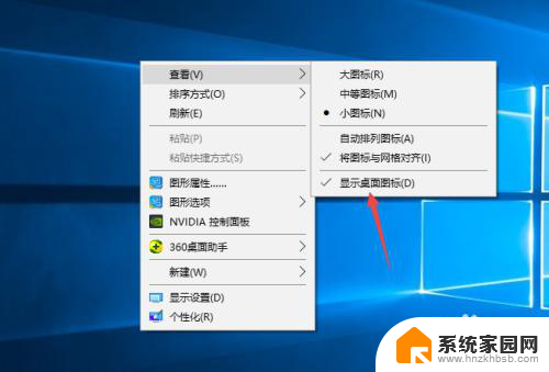 联想笔记本电脑怎么隐藏桌面图标 Windows10系统中隐藏桌面图标的步骤