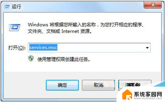 window 7系统提示不是正版 Win7 此Windows副本不是正版 解决方法