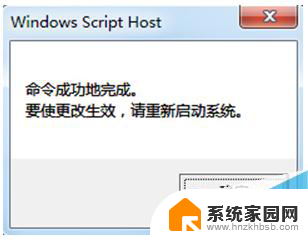 window 7系统提示不是正版 Win7 此Windows副本不是正版 解决方法