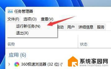 windows11桌面自动刷新 Win11桌面频繁刷新的解决方法