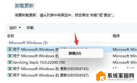 windows11桌面自动刷新 Win11桌面频繁刷新的解决方法