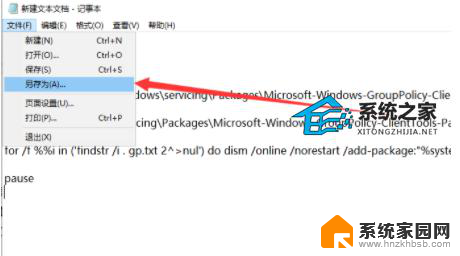 windows11运行gpedit.msc进不去怎么办 gpedit.msc无法启动的解决办法