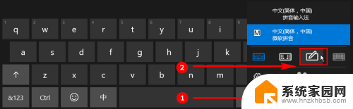 电脑怎么使用手写输入法 win10自带输入法手写输入功能怎么开启