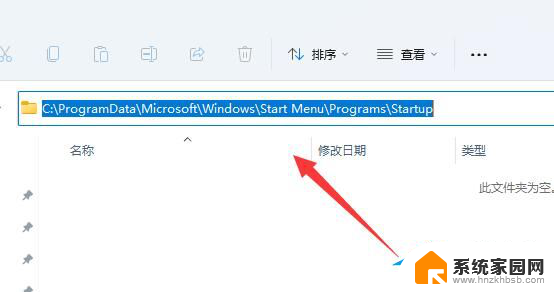 win11启动文件在哪里 Win11系统开机启动文件夹位置