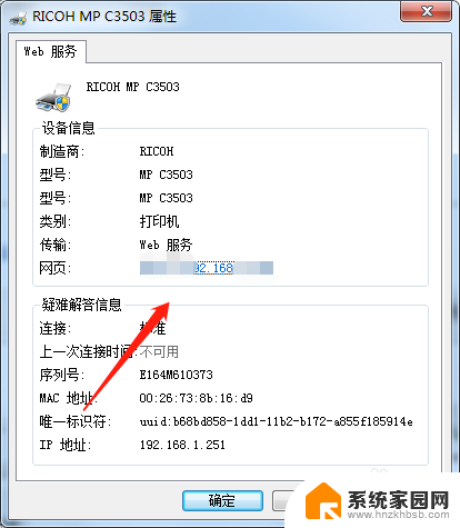 一个打印机如何连接2个电脑 如何让一台打印机同时连接两台电脑