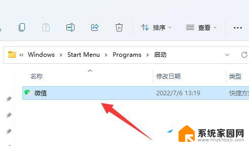 win11启动文件在哪里 Win11系统开机启动文件夹位置