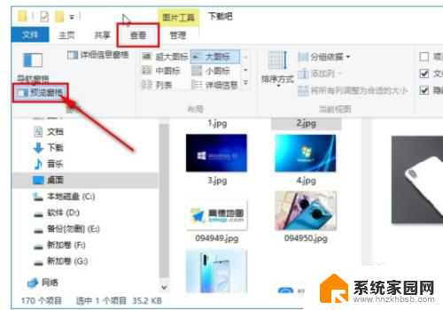 win10如何关闭文件夹文件预览功能 win10文件预览如何关闭