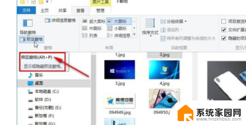 win10如何关闭文件夹文件预览功能 win10文件预览如何关闭