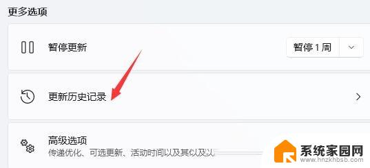 笔记本win11抖动大于50怎么解决啊怎么关闭 Win11显示器闪屏频繁的解决方法