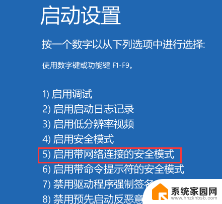 笔记本win11抖动大于50怎么解决啊怎么关闭 Win11显示器闪屏频繁的解决方法