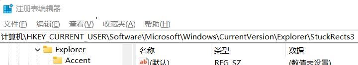 win11任务栏放到侧面右边 Win11任务栏侧面放置教程