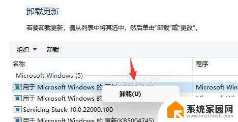 笔记本win11抖动大于50怎么解决啊怎么关闭 Win11显示器闪屏频繁的解决方法