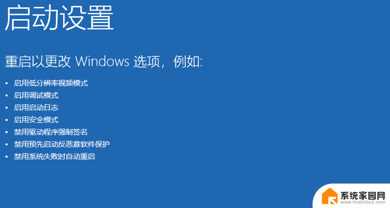 笔记本win11抖动大于50怎么解决啊怎么关闭 Win11显示器闪屏频繁的解决方法