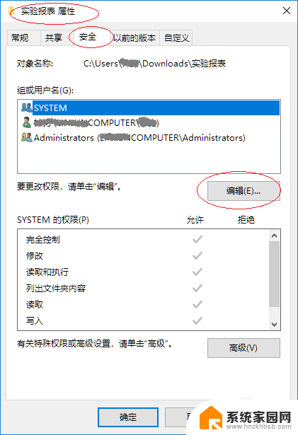 win10everyone权限怎么设置 Windows 10系统Everyone账号权限设置方法