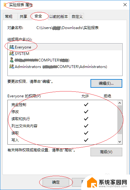 win10everyone权限怎么设置 Windows 10系统Everyone账号权限设置方法