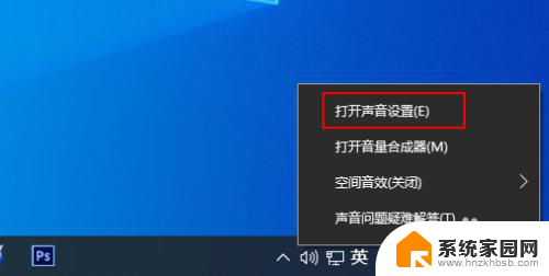 台式电脑如何打开声音 Windows 10 声音调节方法