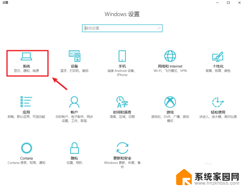 电脑怎么设置自动亮度调节 Win10 自动调节屏幕亮度设置方法