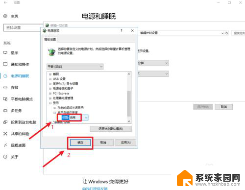 电脑怎么设置自动亮度调节 Win10 自动调节屏幕亮度设置方法