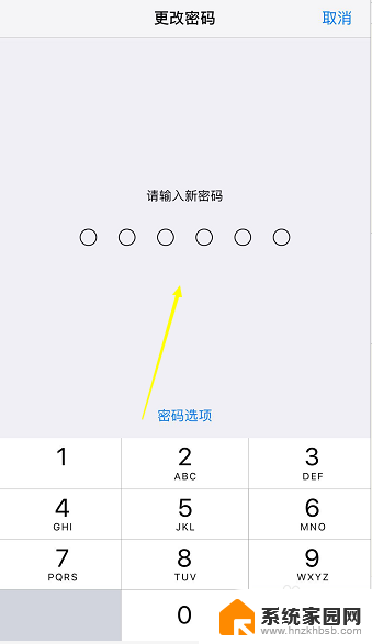 iphone锁屏密码更改 iphone怎么重置锁屏密码