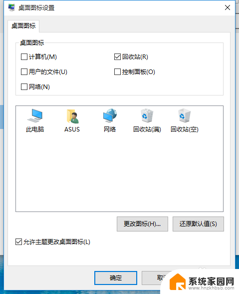 计算机添加到桌面 win10怎么把我的电脑图标添加到桌面