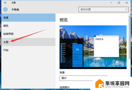 计算机添加到桌面 win10怎么把我的电脑图标添加到桌面