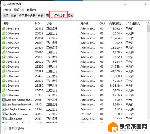 win10如何设置程序优先级 win10系统中如何设置应用程序的优先级