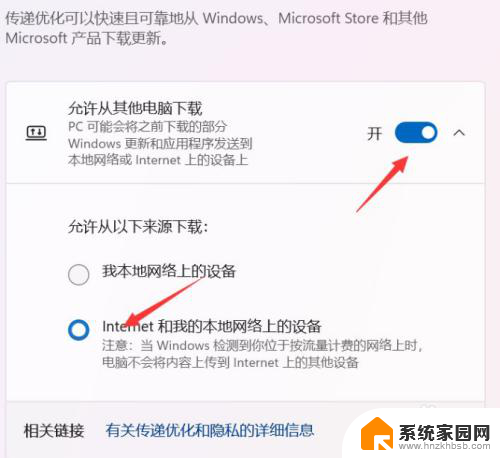 win11网页浏览太慢 Win11更新太慢怎么加快