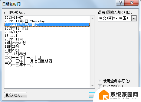 word怎么加入页码 word插入页码的步骤