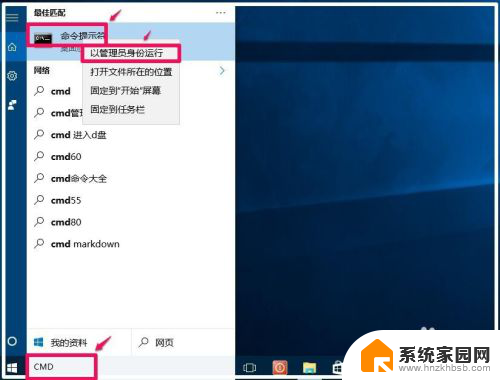 win10输入命令提示符 Win10系统打开管理员命令提示符窗口的七种不同方式