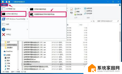 win10输入命令提示符 Win10系统打开管理员命令提示符窗口的七种不同方式