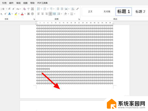 win11word页码从指定页开始 word页码从指定页开始