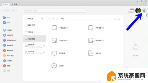 wps主题颜色默认怎样更改 怎样在WPS Office中设置主题颜色