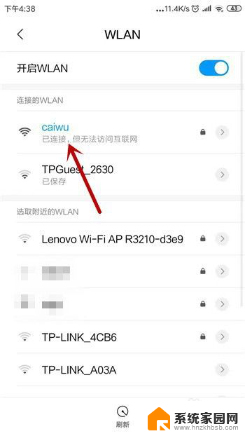 可以连接wifi但不能上网 手机连接wifi却无法上网