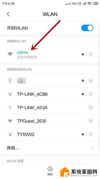 可以连接wifi但不能上网 手机连接wifi却无法上网