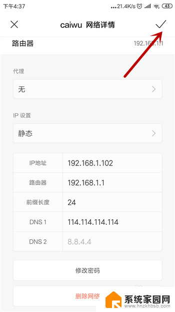 可以连接wifi但不能上网 手机连接wifi却无法上网