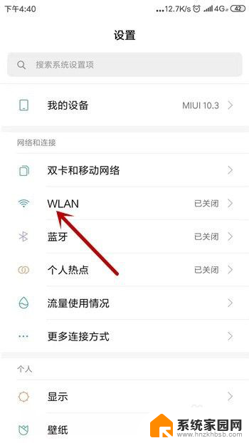 可以连接wifi但不能上网 手机连接wifi却无法上网