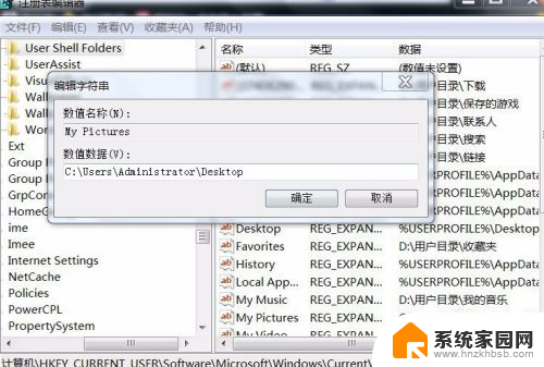 win截图工具不能用 Win7电脑自带截图工具无法使用怎么办