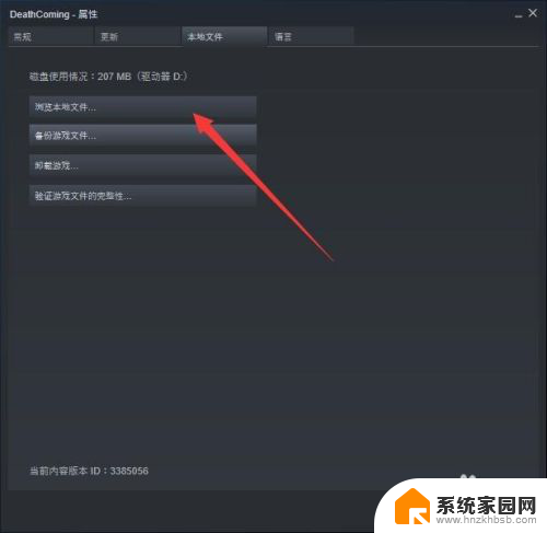 steam游戏在那个文件夹 在哪里可以找到Steam游戏文件夹